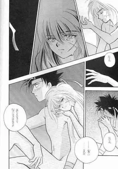 Rurouni de Gozaru Yo. 2