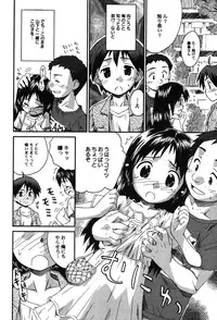 [Anthology] PetaFeti. 8 [Digital]