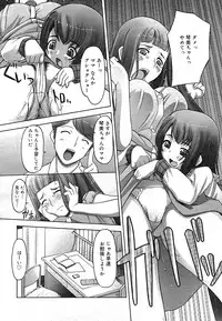 COMIC Mega GOLD Vol. 2 [2007-09]