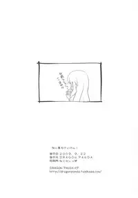 (K-HON!!) [DRAGON PANDA (Minase)] Nanigoto mo Keiken! (K-ON!)