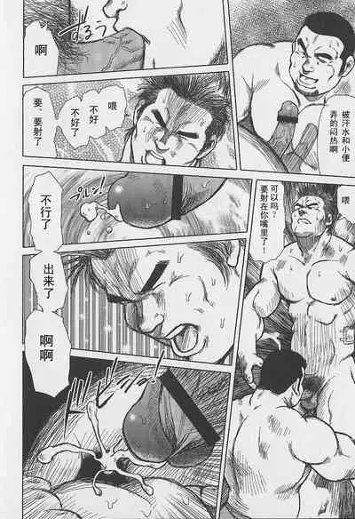 Otoko-tachi no Mahae