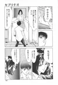 [Hazuki Kaoru] Houkago Angel