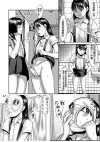 [Shinjima Saki] Blindness Zenpen + Chuuhen [Chinese] [一匙咖啡豆汉化组] [Digital]