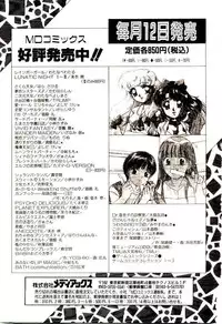 [Aranaga Hikaru] Isourou Tengoku