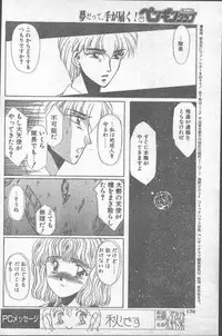 Comic Penguin Club 1991-12