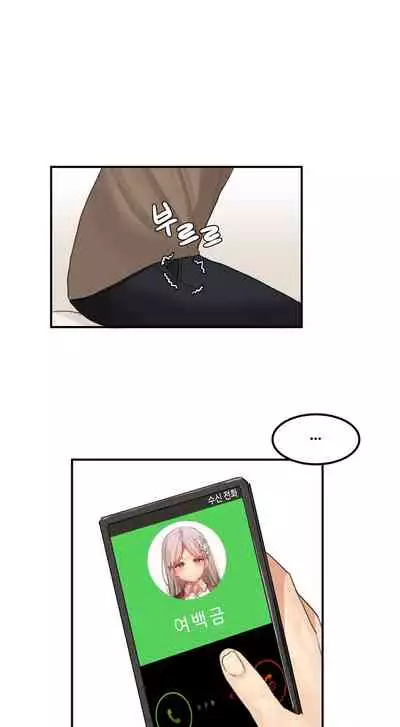 [Mx2J] Hahri's Lumpy Star Ch. 9~37 [English] (toonily.com)