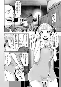 [Souryuu] Idol Cum! [Digital]