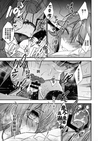 (C89) [Ash Wing (Makuro)] BF IV [Chinese] [極東靈魂編輯部漢化]