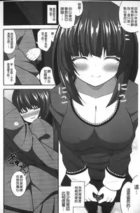 [Shiroie Mika] Loli Kyoshibori - Kozukuri Holic | 蘿莉巨乳榨汁♥寶寶製作戳不停 [Chinese]