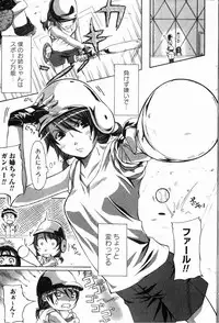 Bishoujo Teki Kaikatsu Ryoku 2006 Vol.11