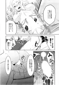 [Mikami Canon] Mecha Mucha H