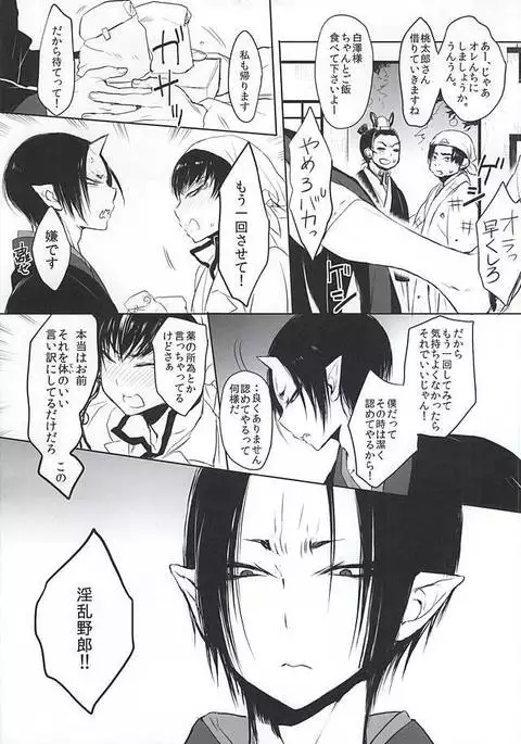 Re; Tokoyami no Kijin to