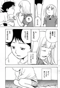 Off-limits (Machine Robo Rescue)