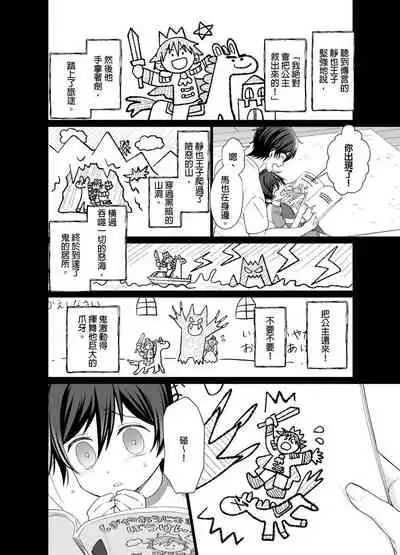 Torokeru Scarface | 融化的傷痕