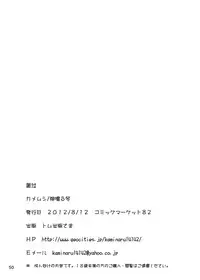 [Kamemushi (Kaminaru Fuyu)] Shokushu Meka [Digital]