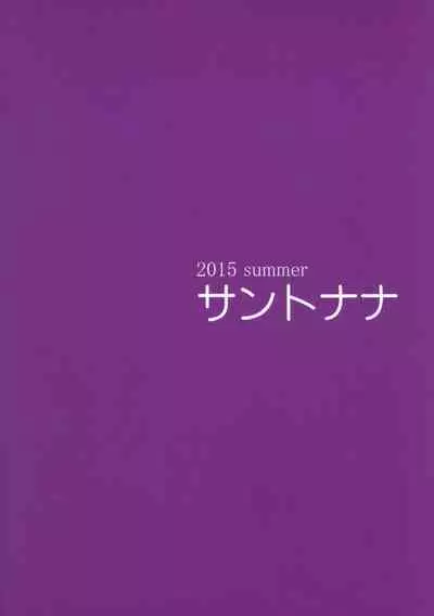 Cinderella no Natsuyasumi