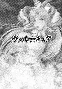 [Arekara4nen (Hilt)] Val-Kyr