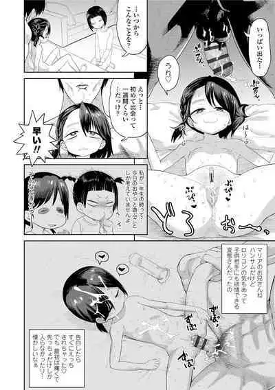 10 kara Hajimeru Loli Bitch