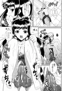 [Ishigami Kazui] Sukisuki Oneechan