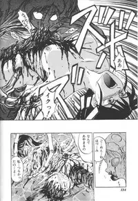 [Uziga Waita] Doku Doku Ryouki Zukan