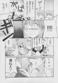 (C66) [Youtoujirushi (Arami Taito)] LOVE & CHAIN (Fate/stay night)