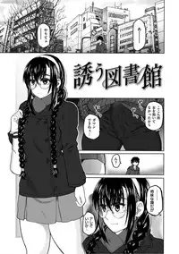 [Dagashi] Chigiri no Ie - A Pledge of Abnormal Love [Digital]