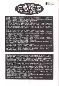 [Neo Frontier] Clear Heart 3 (Fruits Basket)