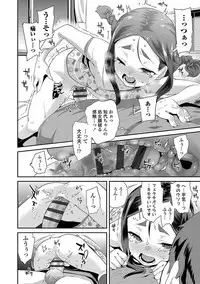 [Maeshima Ryou] Kirakira Otona Lesson [Digital]