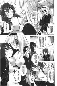 [Amanagi Seiji] Kiss Shite Sawatte Motto Shite | 親吻一下再摸一摸儘量的做吧 [Chinese]