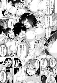 [kakao] Suki Suki Machine Gun!