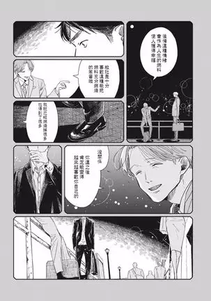 Old-fashioned Cupcake Ch. 1-2