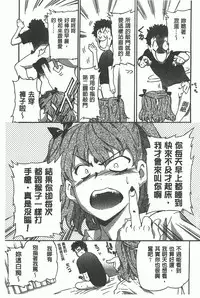 [Inu] GIRL's SHOCK!! [Chinese]