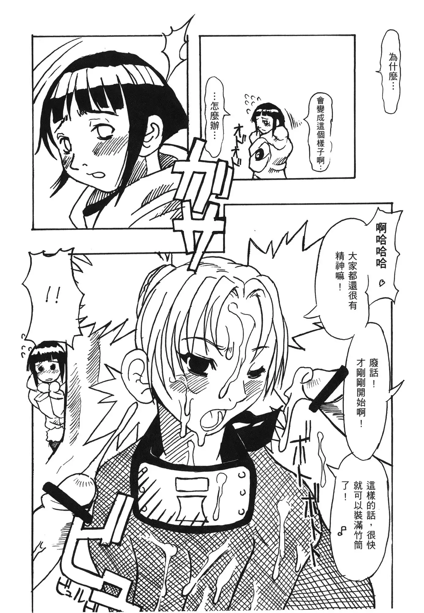 naruto ninja biography vol.07