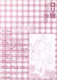 [Anthology] Shotagari Vol. 2