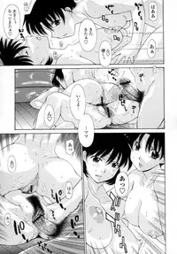 [Izawa Shinichi] Incest