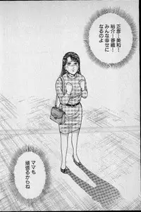 [Murao Mio] Virgin Mama Vol.12