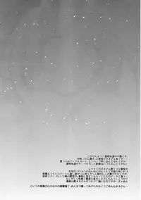 [Toumeikousoku (Chika)] Nene san, Yobai desu! (Love Plus) (JP)