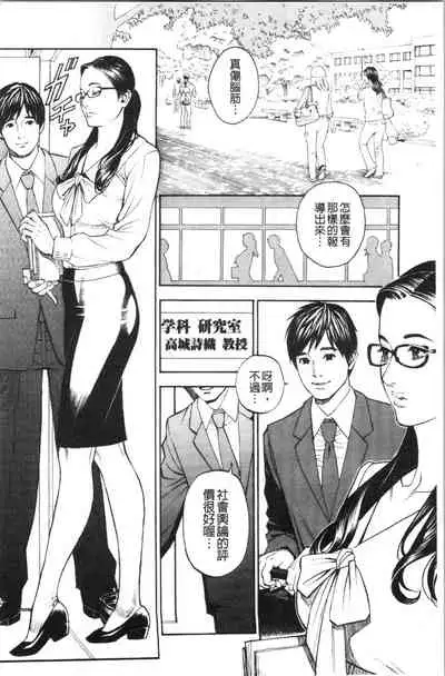 [Izayoi Seishin] INWAI AKAJUTAN [Chinese]