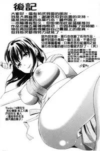 [Oonuki Makuri] Hounyuu Eromangaka no Oshigoto ~Mojoman, Haramu~ [Chinese]