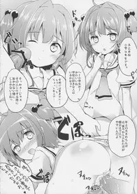 (C82) [Märchen BOX (Various)] THE Shougakusei 2 (Various)