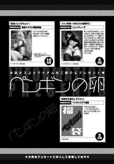 COMIC Penguin Club 2023-08