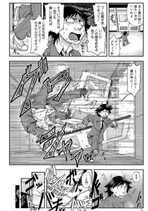 Yarareru Mae ni Yare