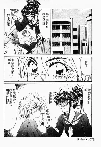 Ikoma Ippei NEXT!! Bishoujo Lolita Hen