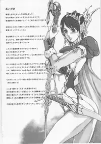 [GRIFON] Mitsueki Trap -OL Eturaku Seigi-