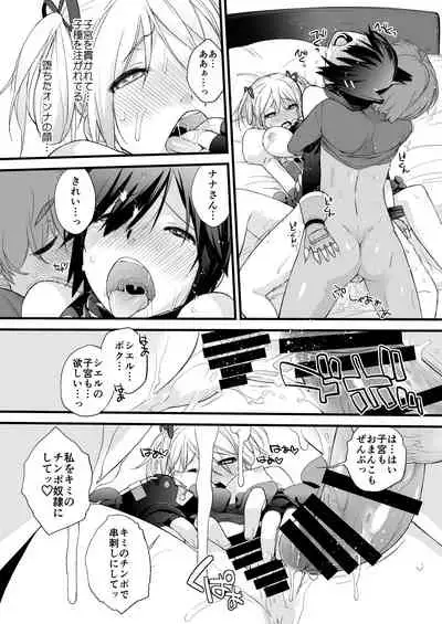 Ash Yokokshima Doujinshi 2007-2019 RAW