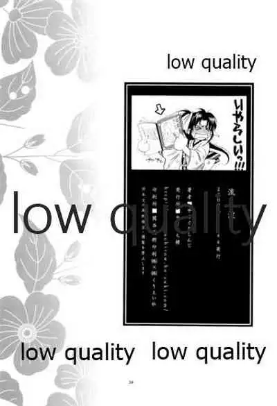 (C76) [Yamaguchirou (Yamaguchi Shinji)] RYUHA (Rurouni Kenshin)