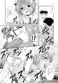 [Potekoro] Obieta Hitomi - Scared pupils