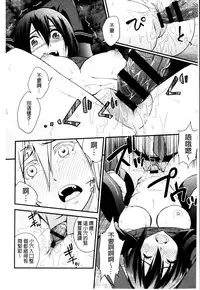 [Yomoyama Akira] Cream Situation | 濃稠乳液的狀況 [Chinese]