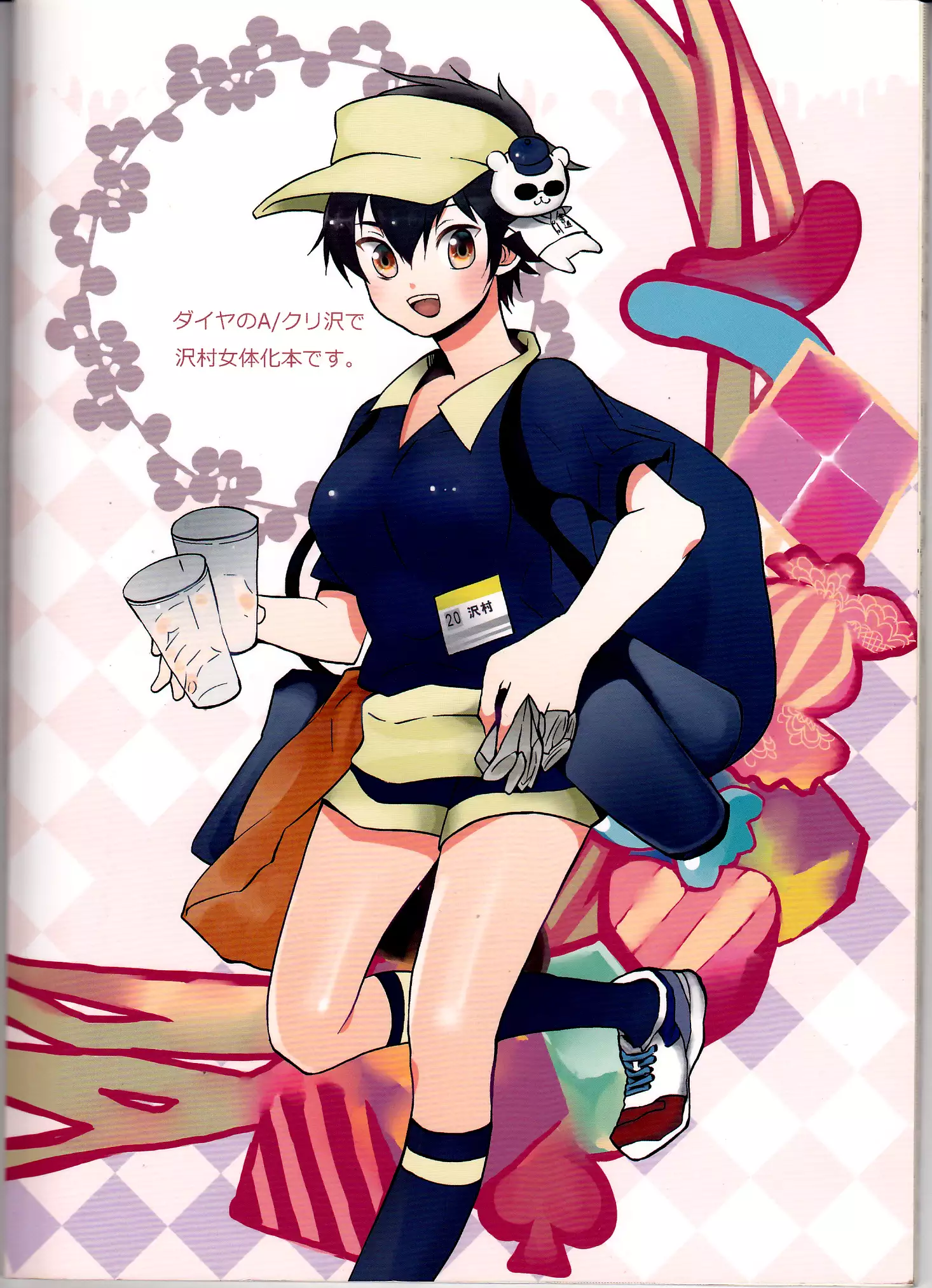 SWEEEEET!! english hennojin