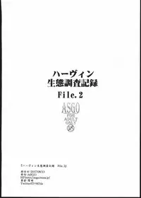 (C92) [ASGO (Zanzi)] Harvin Seitai Chousa Kiroku File. 2 (Granblue Fantasy)
